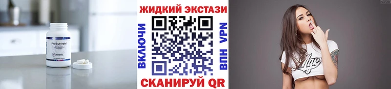 Бутират бутик  купить  сайты  кракен вход  Новомосковск 
