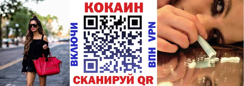 Кокаин 97%  Новомосковск 