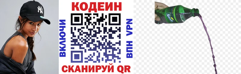 Кодеиновый сироп Lean Purple Drank  Новомосковск 