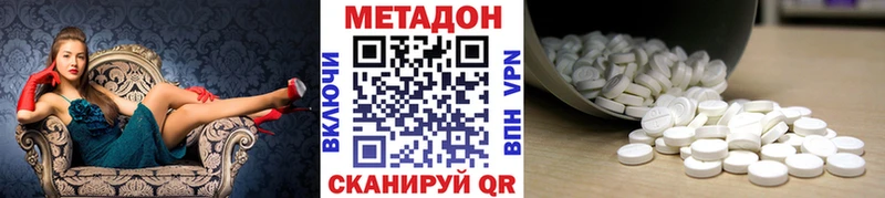 где купить наркотик  OMG рабочий сайт  Метадон кристалл  Новомосковск 